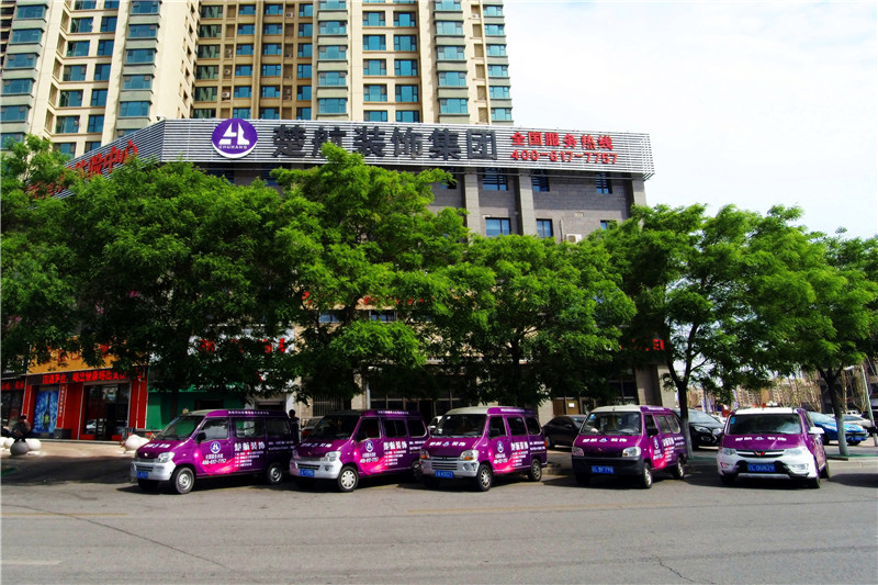 男生鸡鸡捅女生屁股免费网站楚航装饰外景